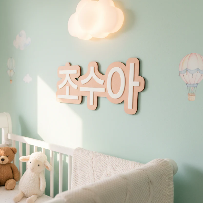 Layered Floating Wood Nursery Name Sign for Kids’ Rooms - Image 4